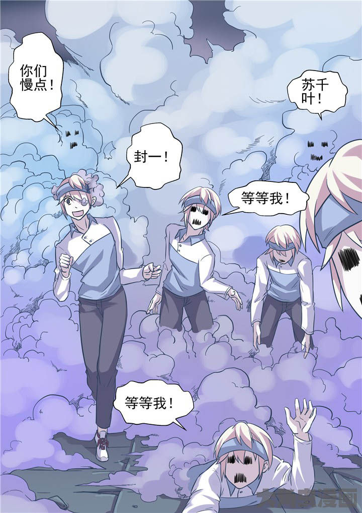 楼梯坎快递员漫画,第65章：迷雾2图