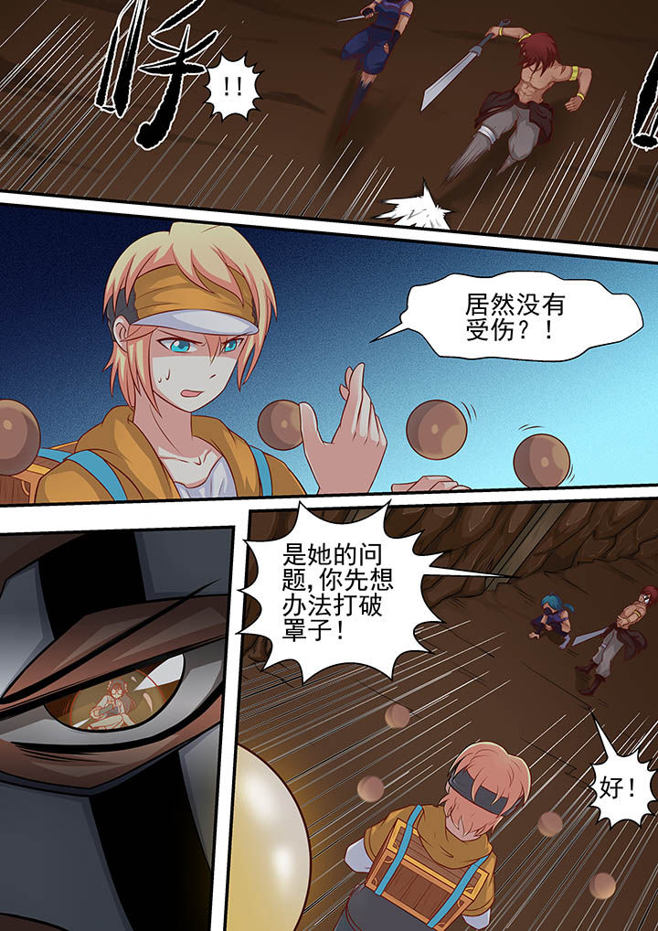 断街快递员漫画,第20章：1图