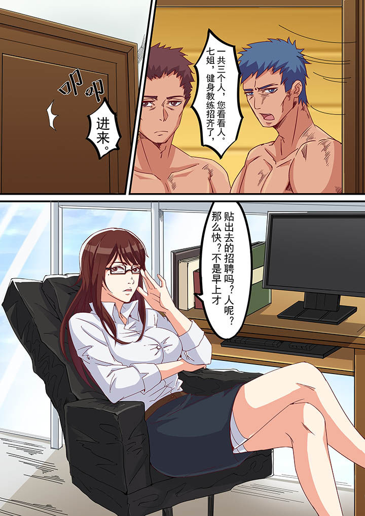 腿断快递员漫画,第50章：1图