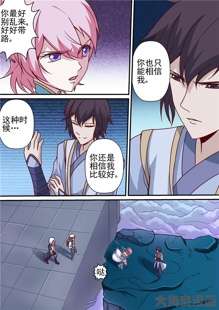 楼梯坎快递员漫画,第67章：羽雨被擒！？2图