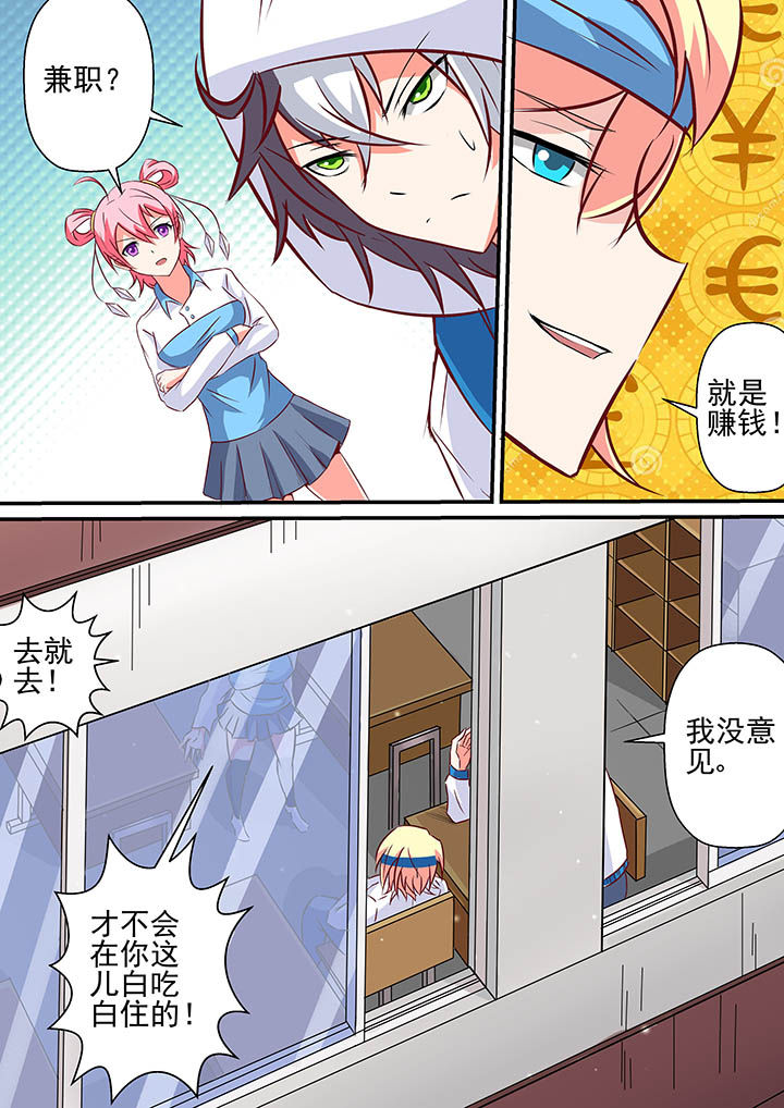 楼梯坎快递员漫画,第47章：2图