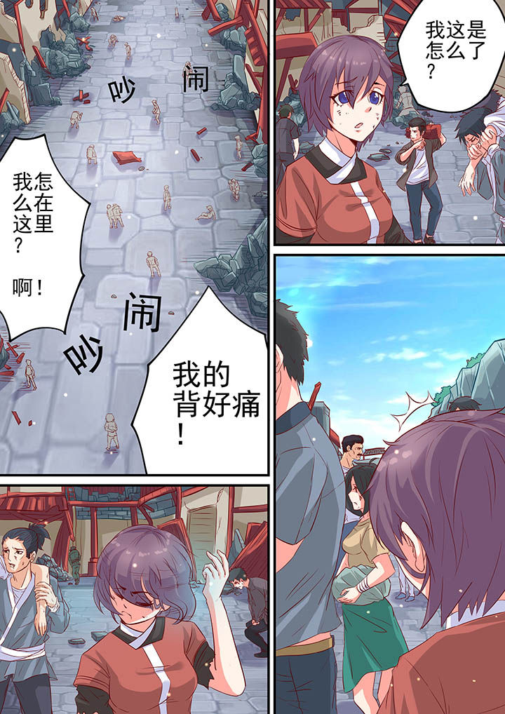 富人区快递员漫画,第12章：1图