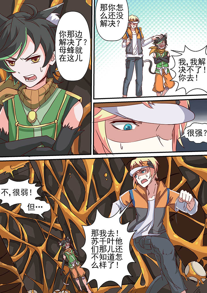 解放街快递员漫画,第33章：2图