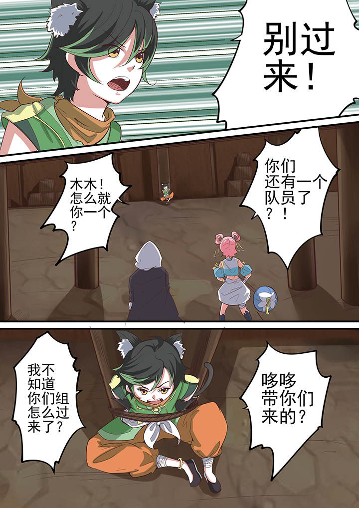 富人区快递员漫画,第21章：1图