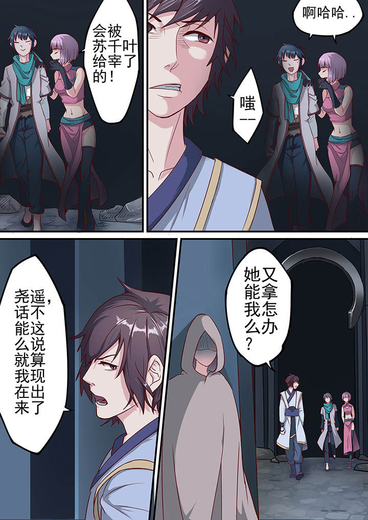 桥下快递员漫画,第40章：2图