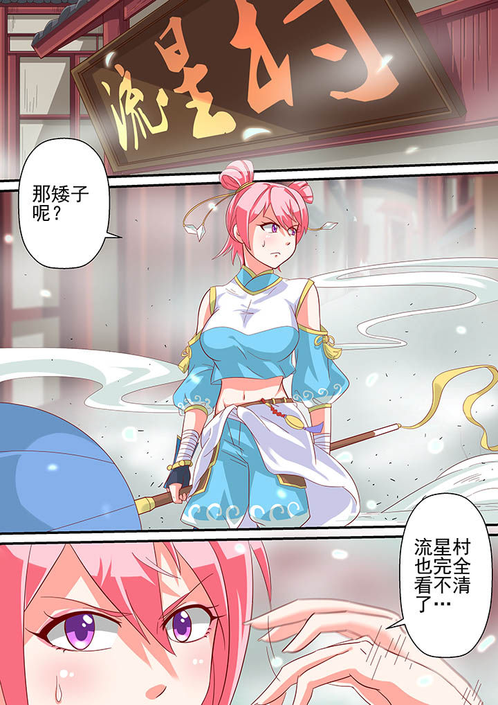 桥下快递员漫画,第8章：1图