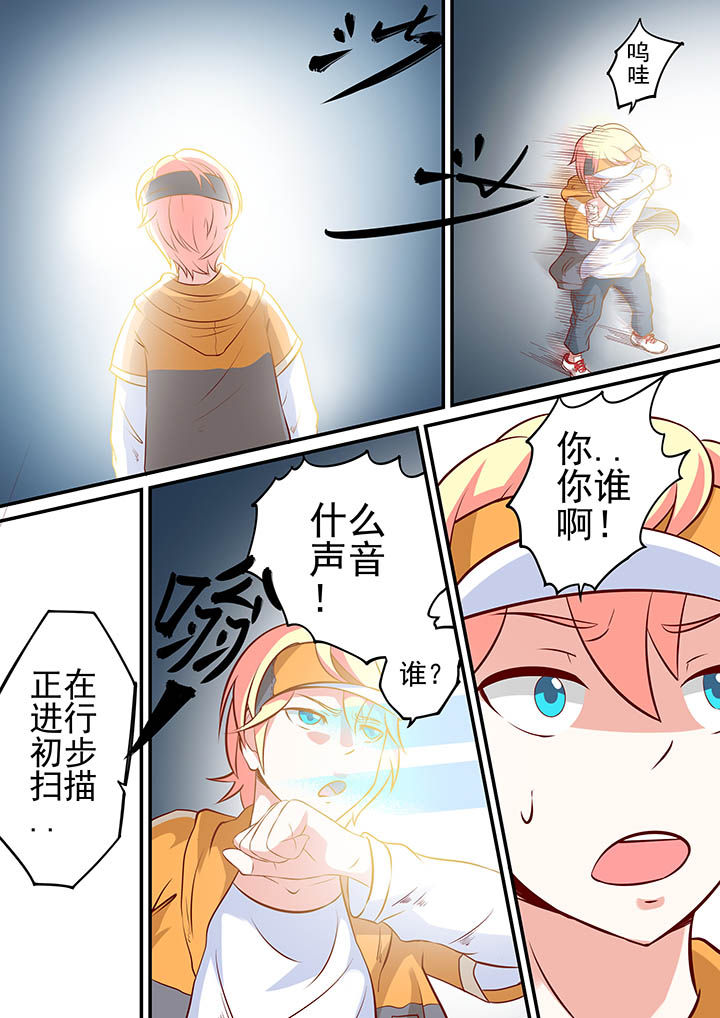 楼梯坎快递员漫画,第13章：2图