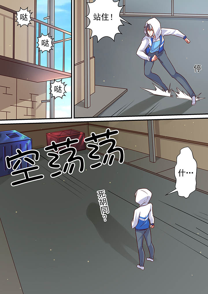 快递员失联漫画,第53章：2图