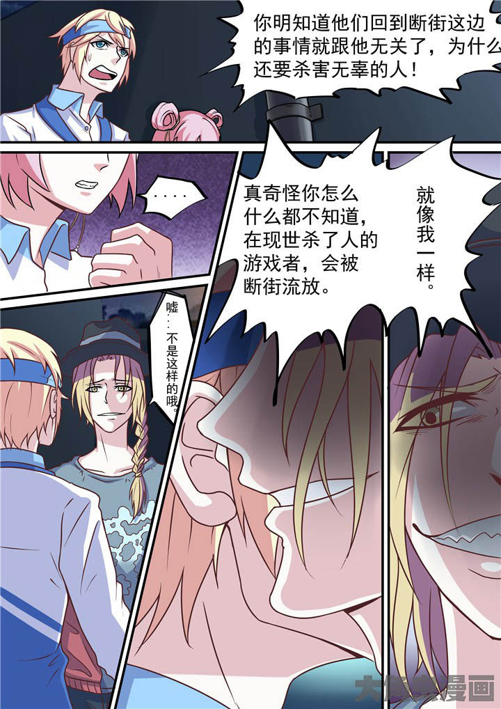 带面罩快递员漫画,第60章：与陈默开战1图