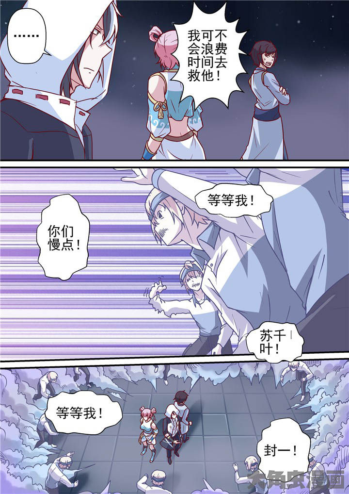 楼梯坎快递员漫画,第65章：迷雾2图