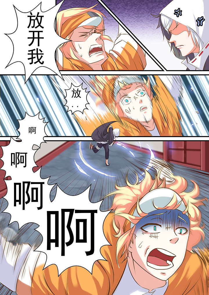 桃源街快递员漫画,第3章：2图