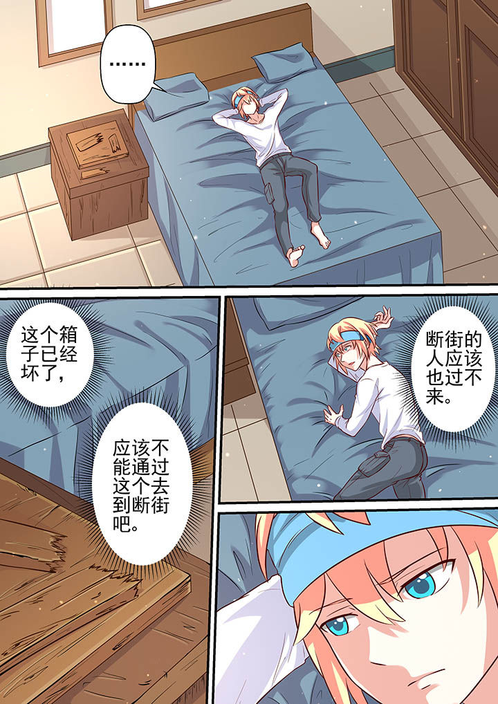 快递员砍人新闻漫画,第38章：1图