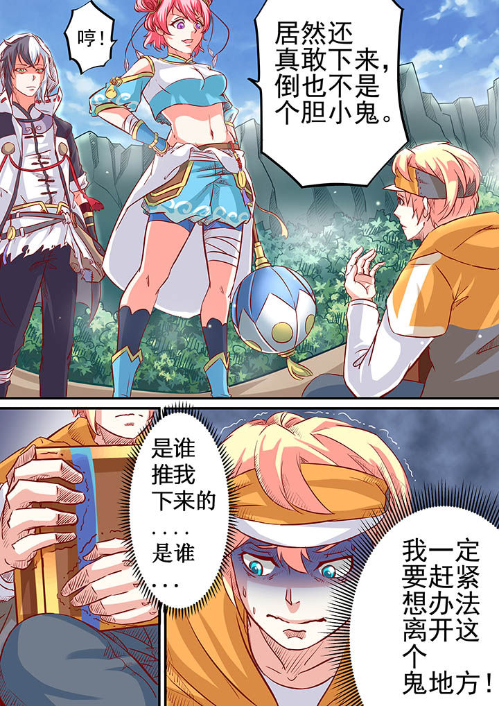 家门口快递员漫画,第6章：1图