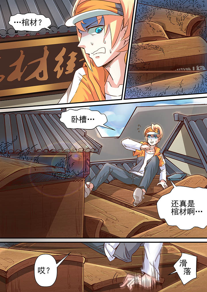 下沙快递员漫画,第2章：2图