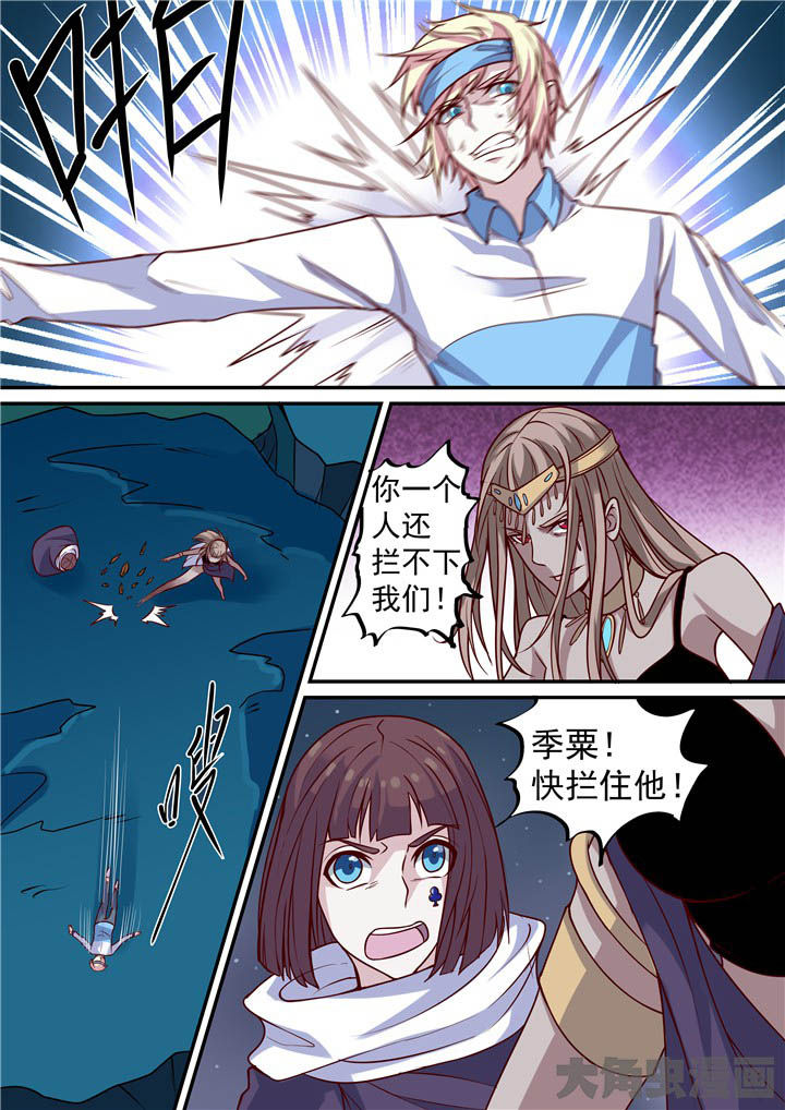 解放街快递员漫画,第71章：秘密？1图