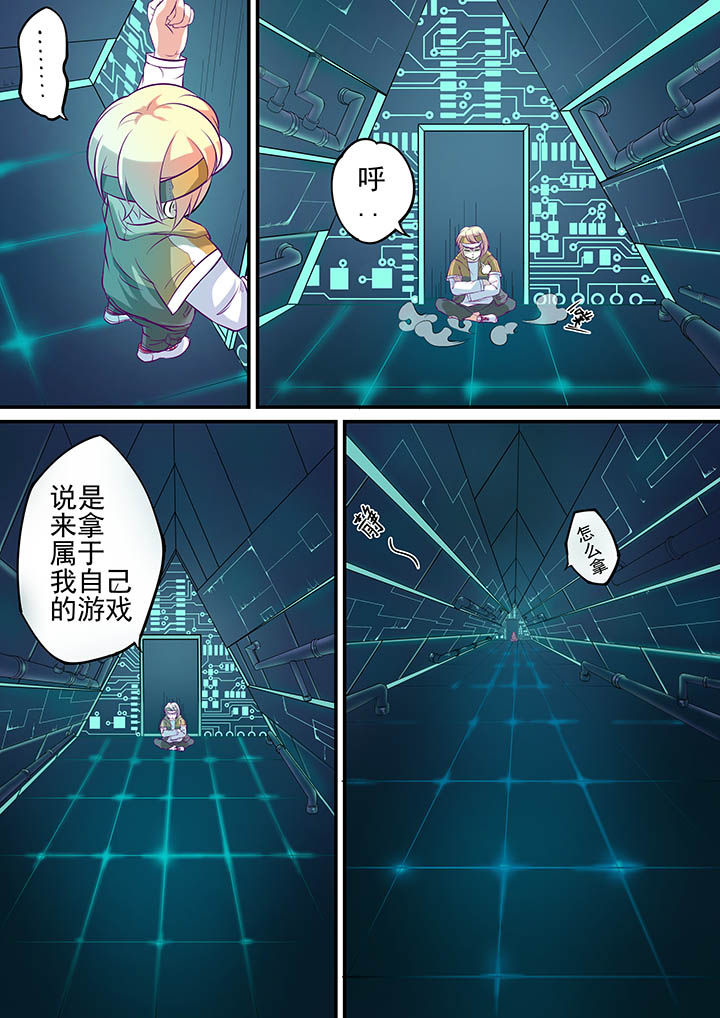 楼梯坎快递员漫画,第13章：2图