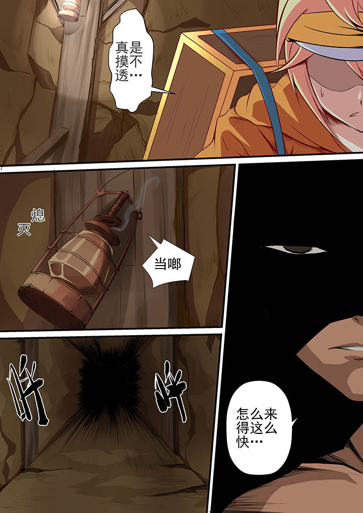 桥下快递员漫画,第17章：1图