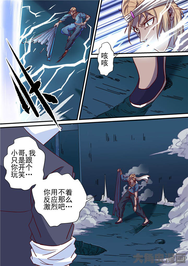 老城快递员漫画,第73章：绝路？！1图