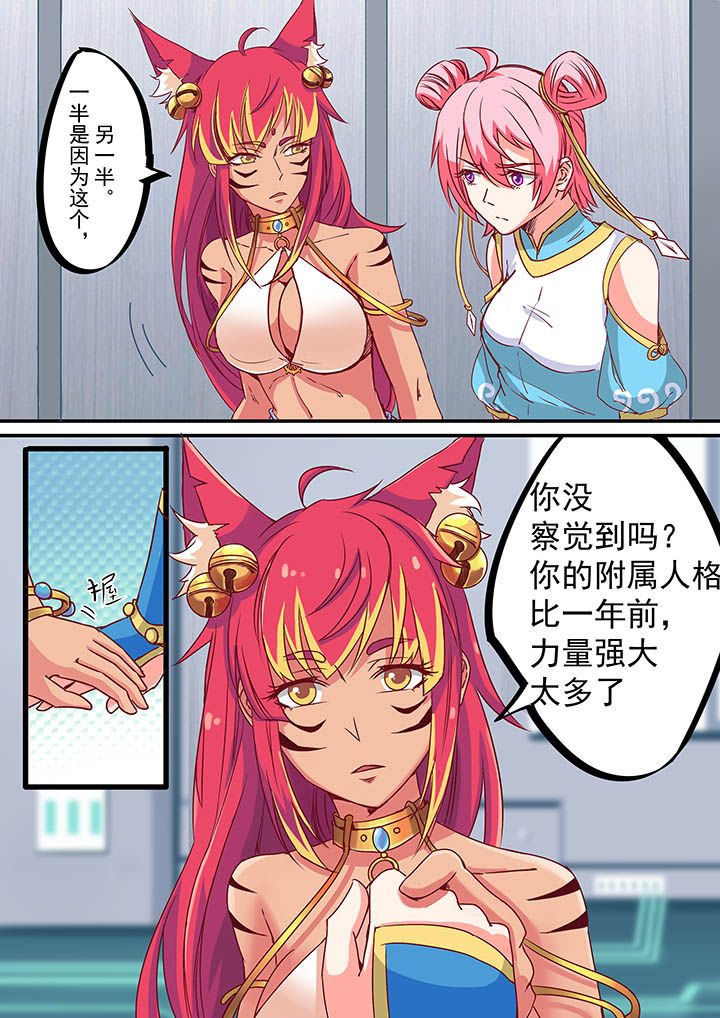 桃源街快递员漫画,第44章：2图