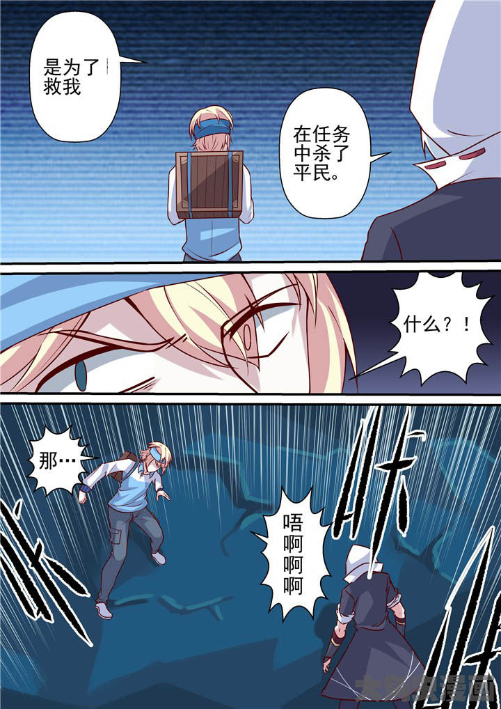 断臂快递员漫画,第67章：羽雨被擒！？1图