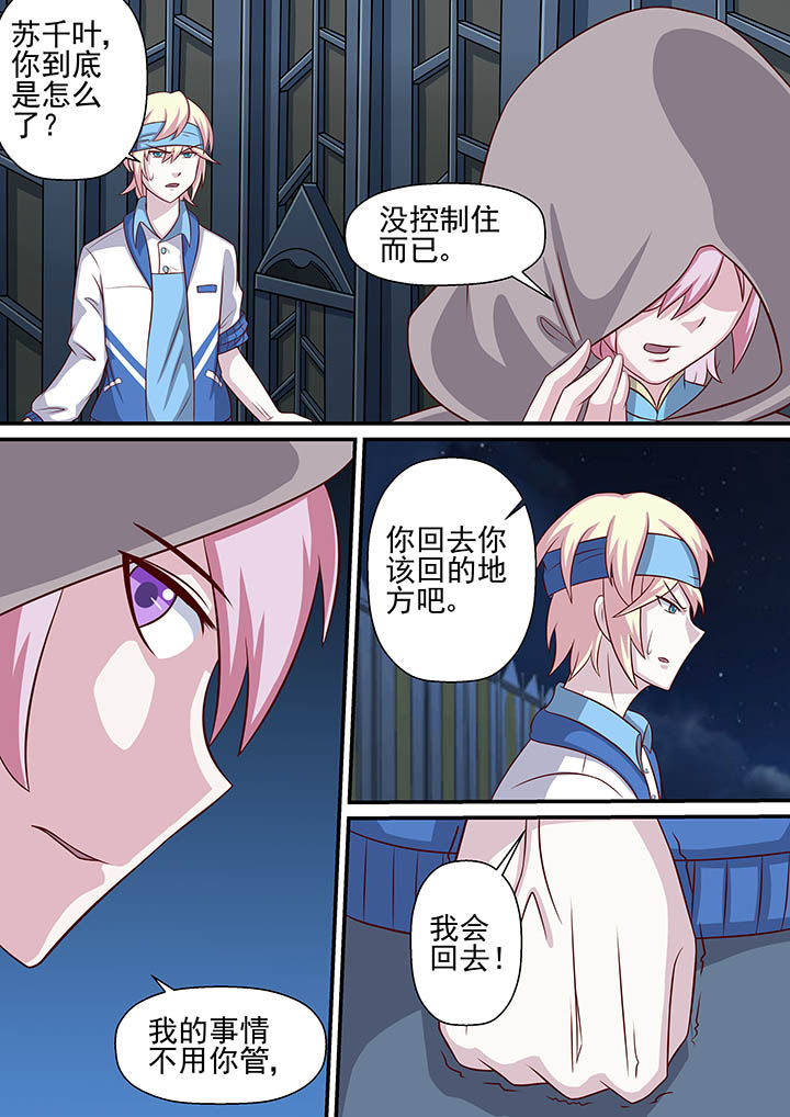 惨死的快递员漫画,第43章：1图