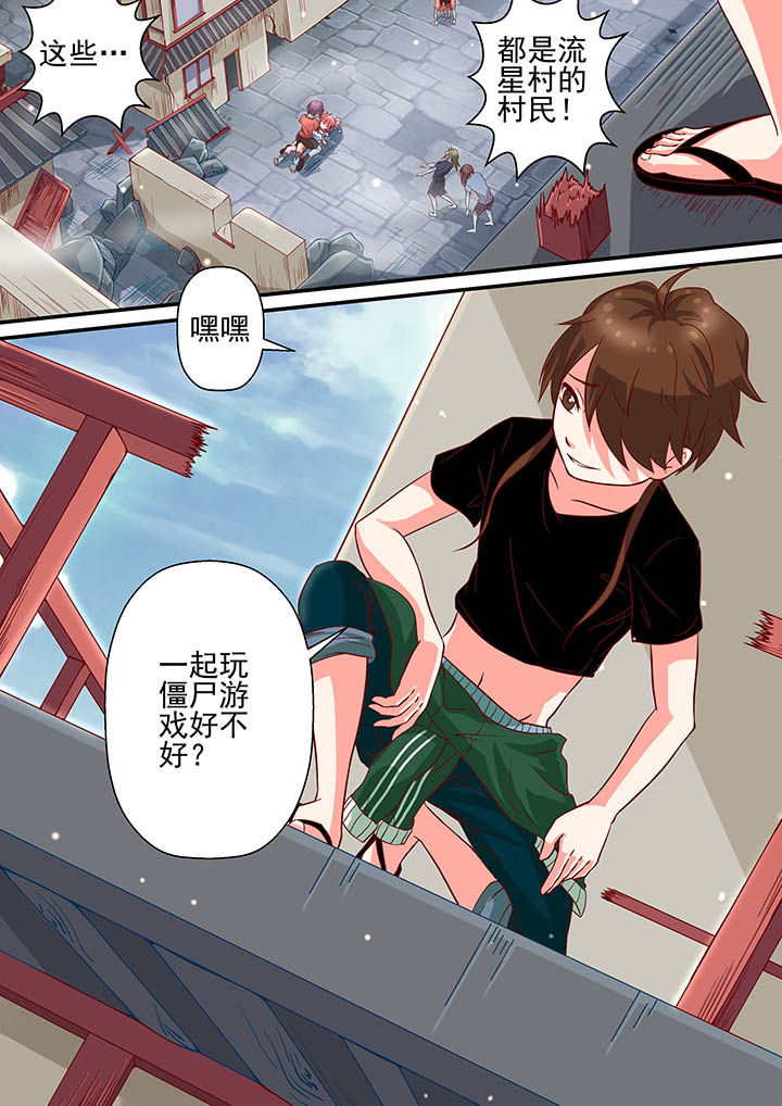 桥下快递员漫画,第8章：2图