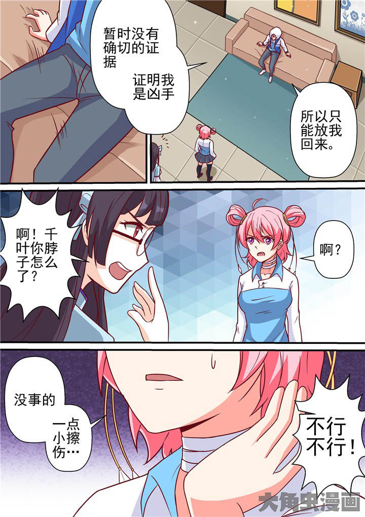 桃源街快递员漫画,第59章：登门战书2图