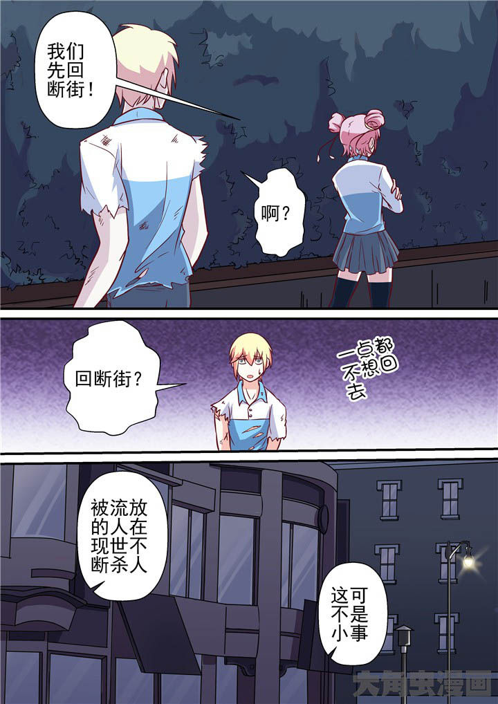 28街快递员漫画,第64章：重回断街1图