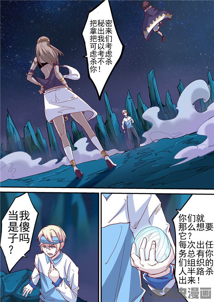 断臂快递员漫画,第74章：跳崖！1图