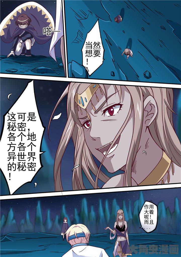 断臂快递员漫画,第74章：跳崖！2图