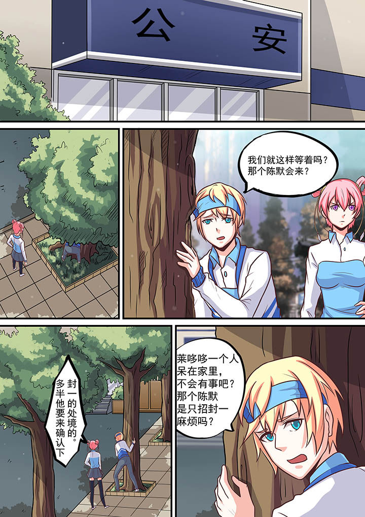 断腿的快递员漫画,第56章：1图