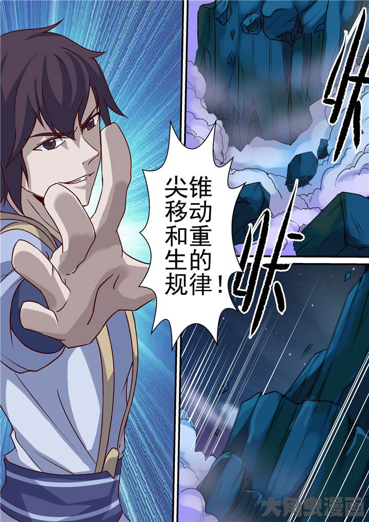 楼梯坎快递员漫画,第67章：羽雨被擒！？1图