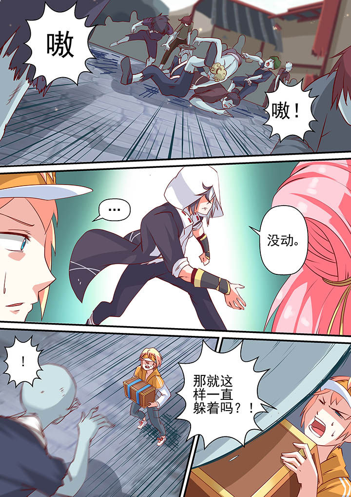 快递员砍人新闻漫画,第11章：1图