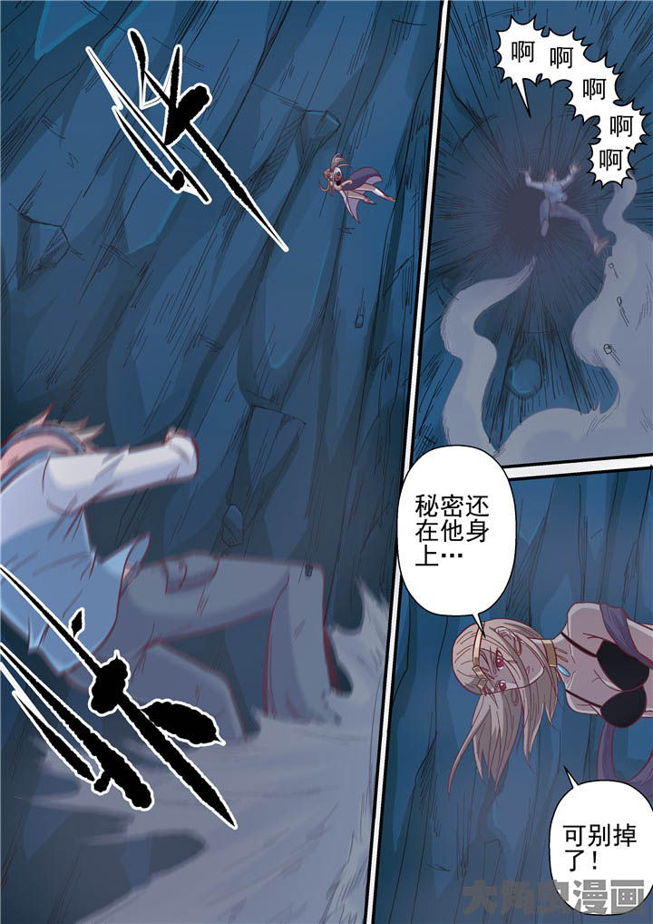 走马岭快递员漫画,第76章：战斗焦灼！1图