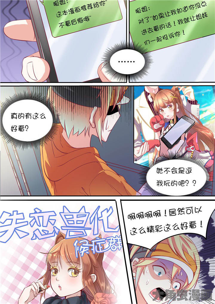 惠州挡刀快递员漫画,第73章：绝路？！1图