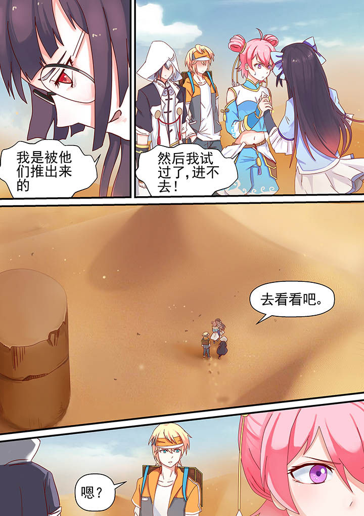 快递员砍人新闻漫画,第16章：2图