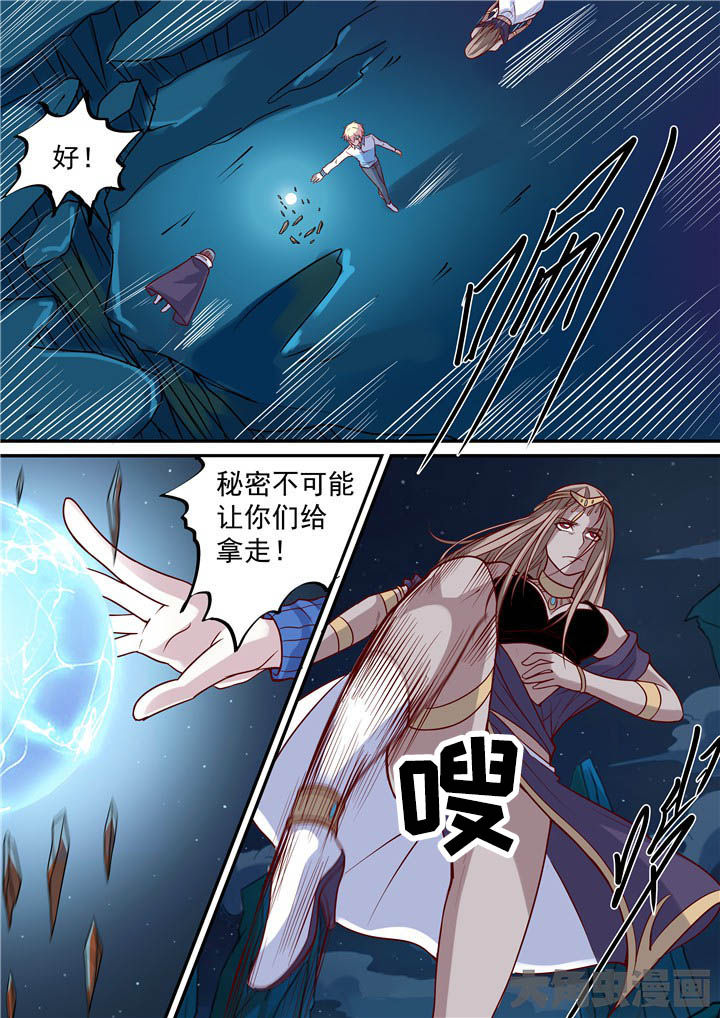 下沙快递员漫画,第71章：秘密？2图