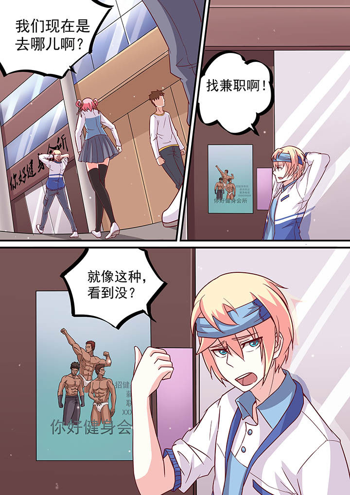 断腿的快递员漫画,第48章：1图