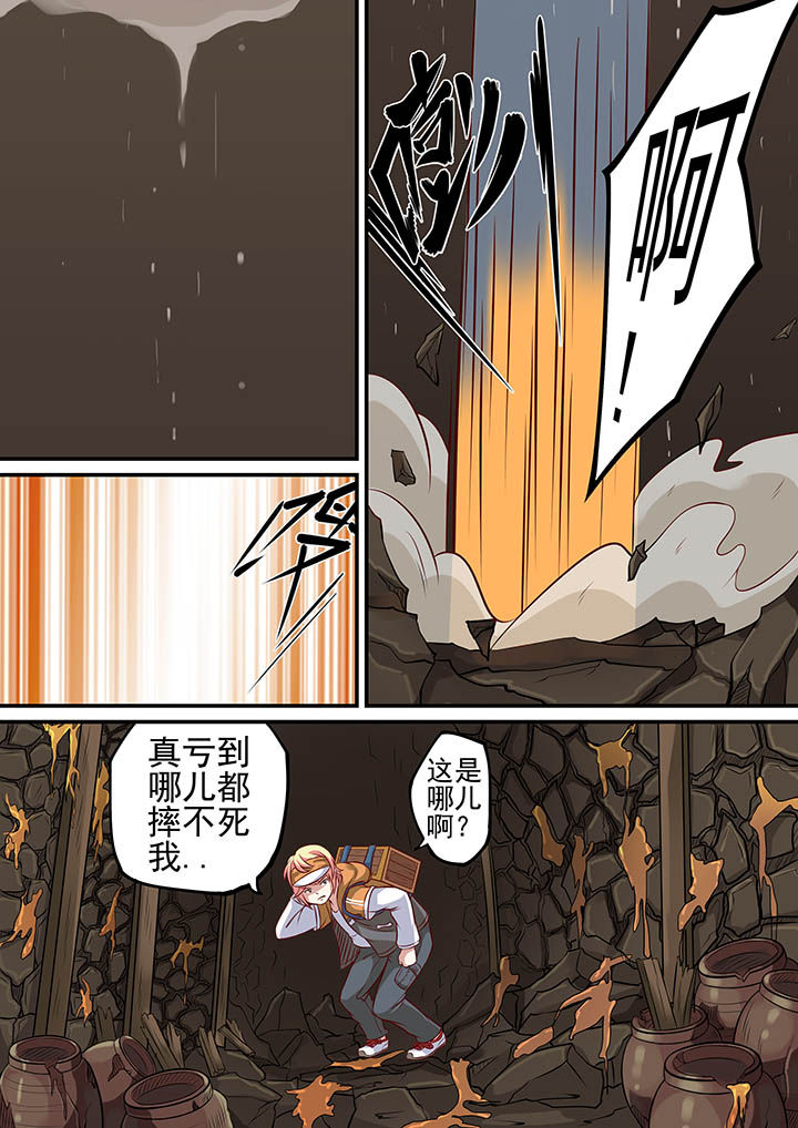 下沙快递员漫画,第28章：1图