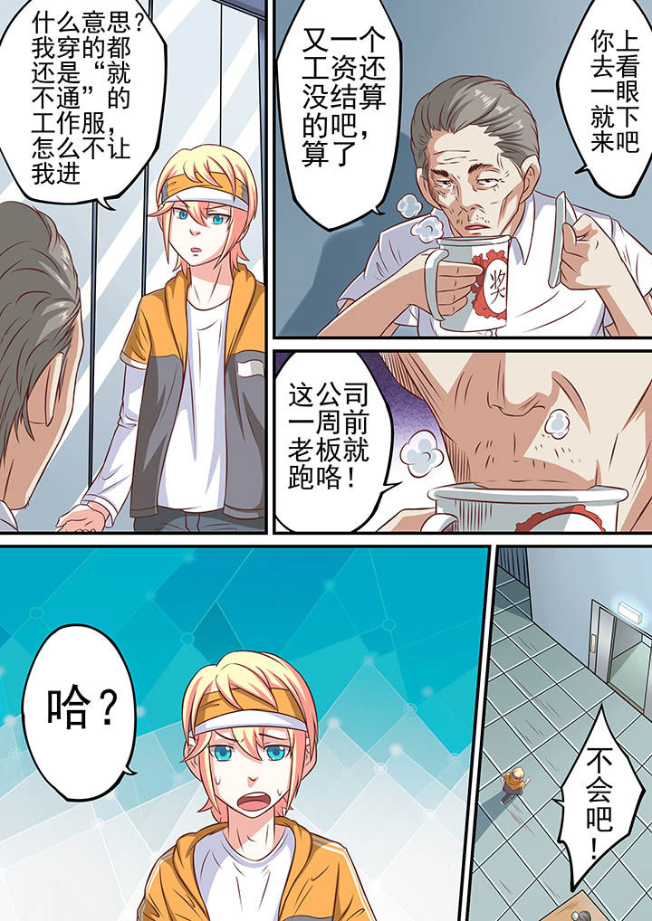 快递员猝死新闻漫画,第37章：1图