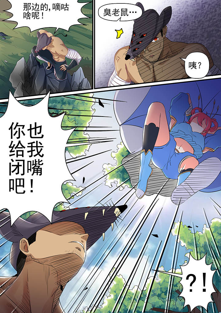 腿断快递员漫画,第4章：1图