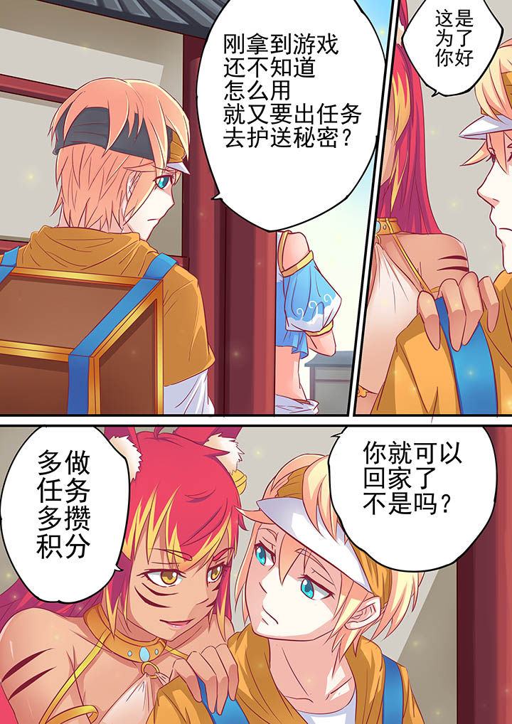 家门口快递员漫画,第15章：1图