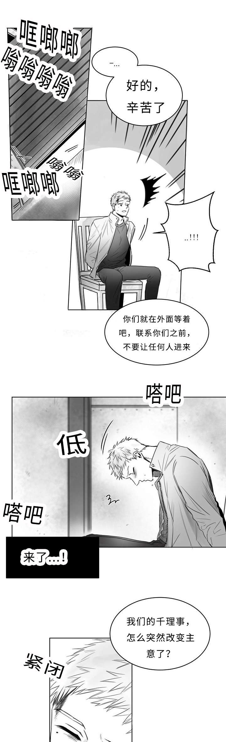 柳云鹤长什么样漫画,第4章：我想活着1图