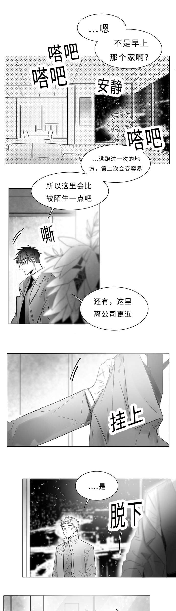 柳云龙谍战剧大全漫画,第11章：护着1图