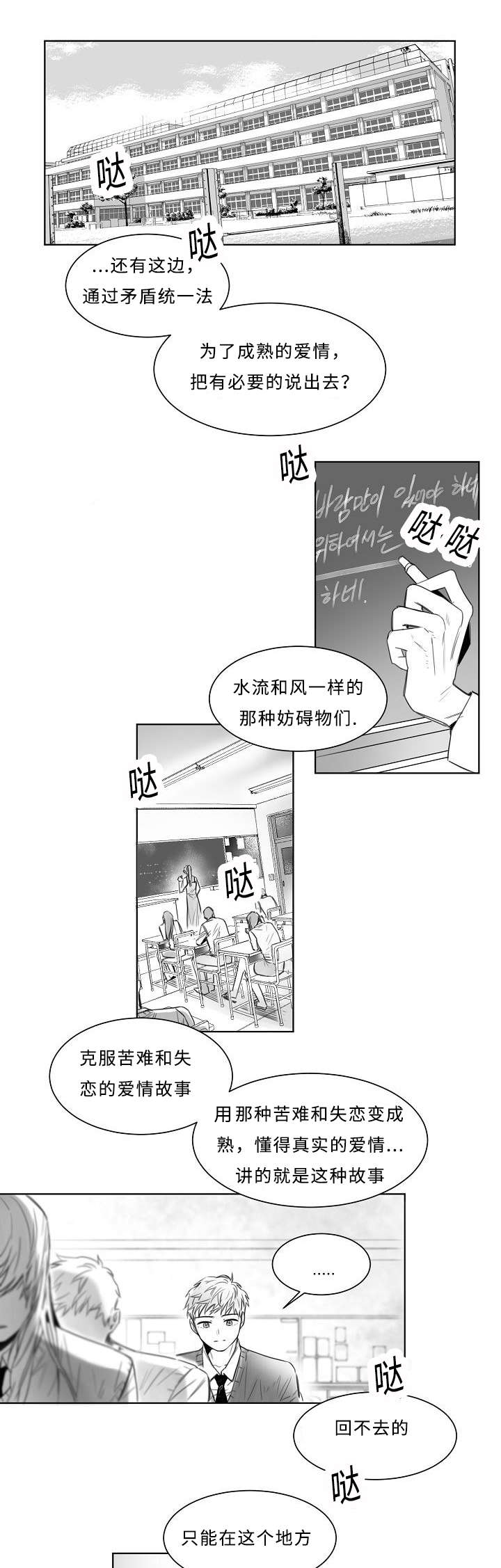 柳云鹤漫画,第7章：报告书1图