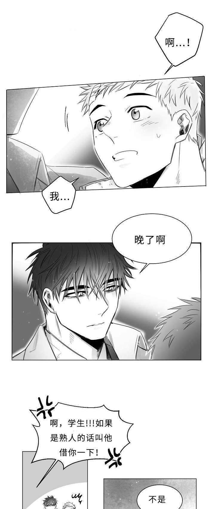 柳手鹤步漫画,第9章：这样的表情1图