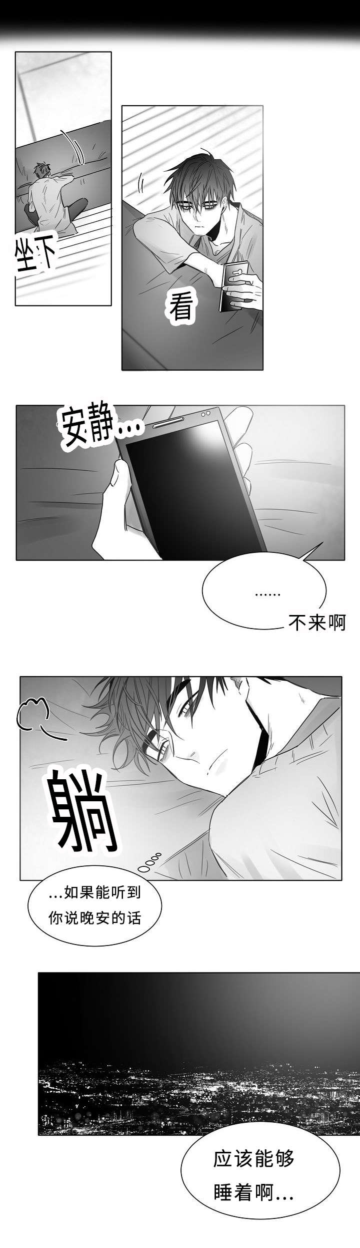 柳云龙与夫人照片漫画,第17章：一个意思1图