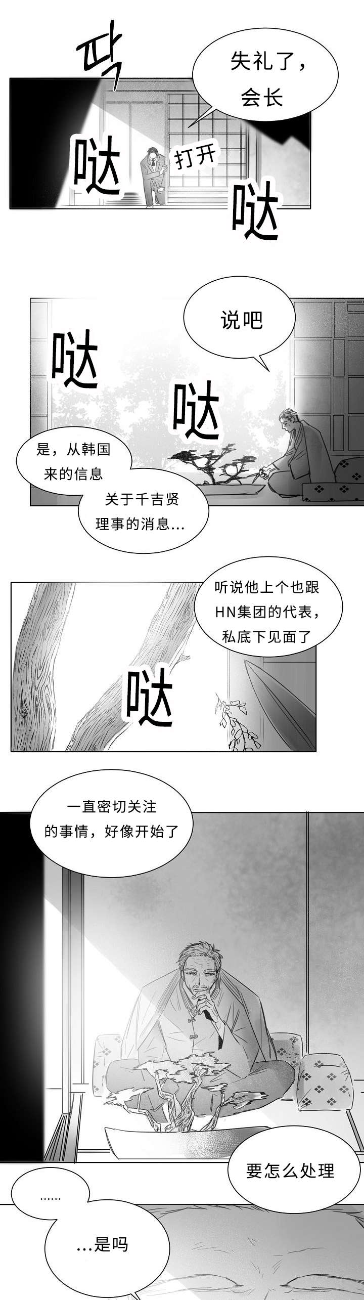 柳云龙谍战剧大全漫画,第11章：护着1图