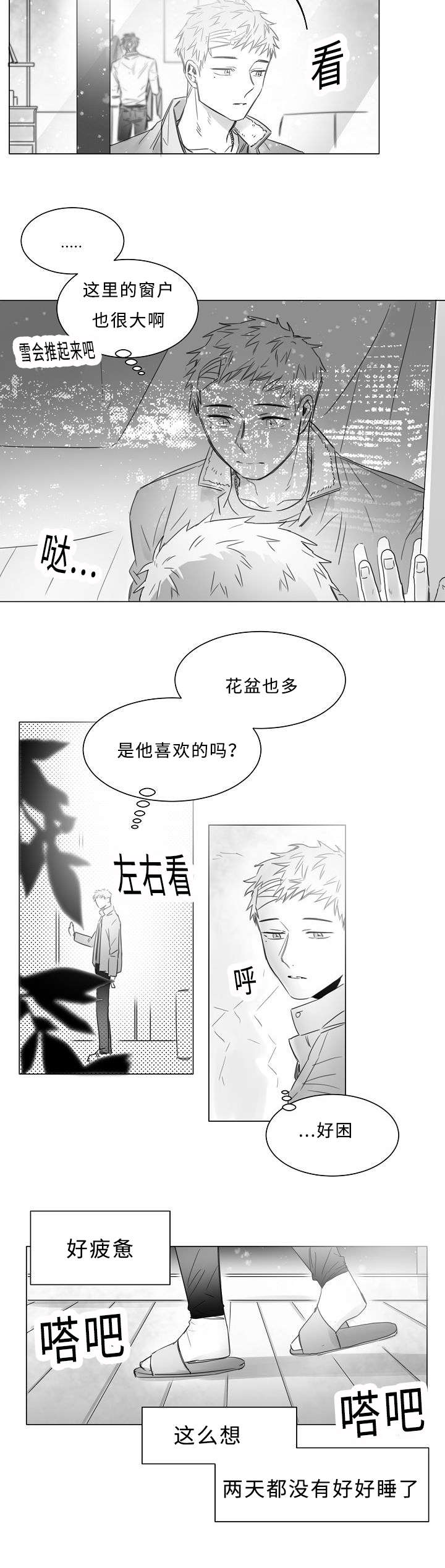 柳云龙谍战剧大全漫画,第11章：护着2图