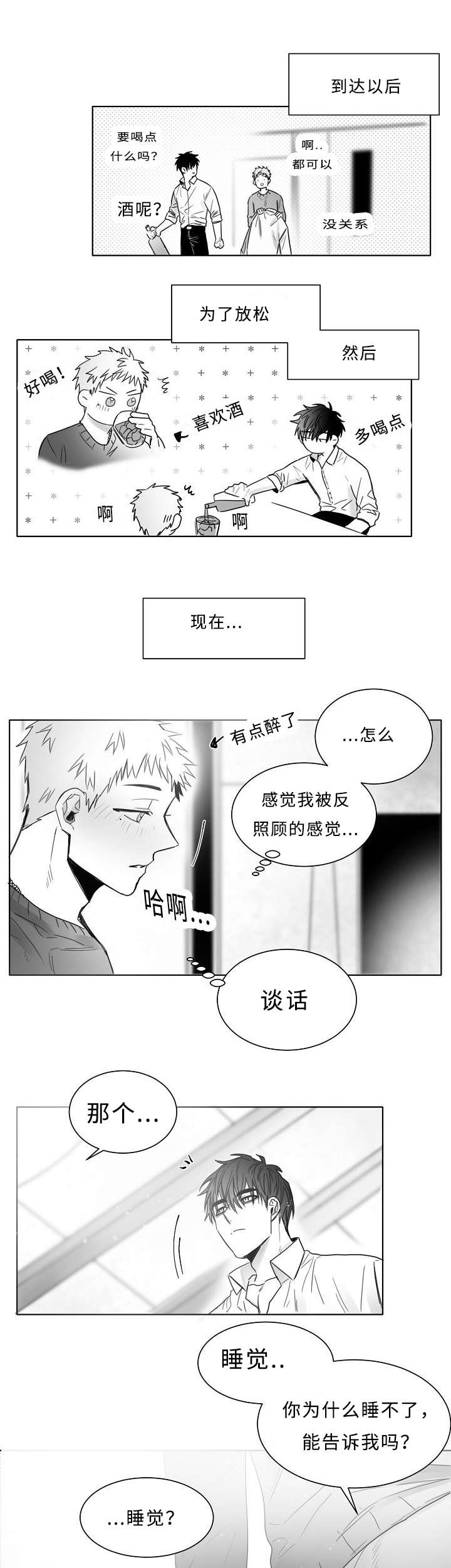 柳云鹤漫画全集漫画,第18章：亲吻2图